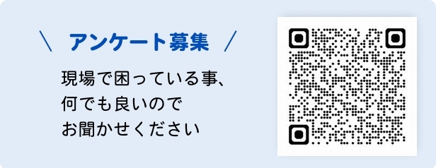 大阪府看護連盟アンケート